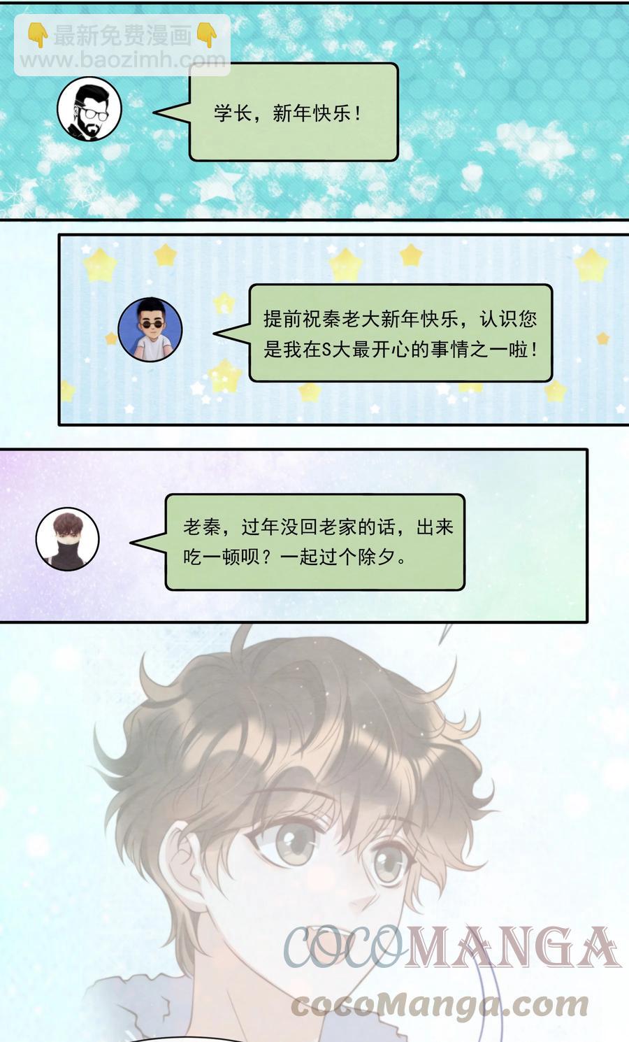 023 那小孩有通天魔力-第23话