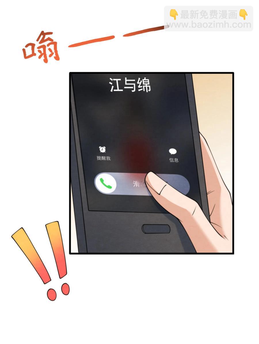 023 那小孩有通天魔力-第23话