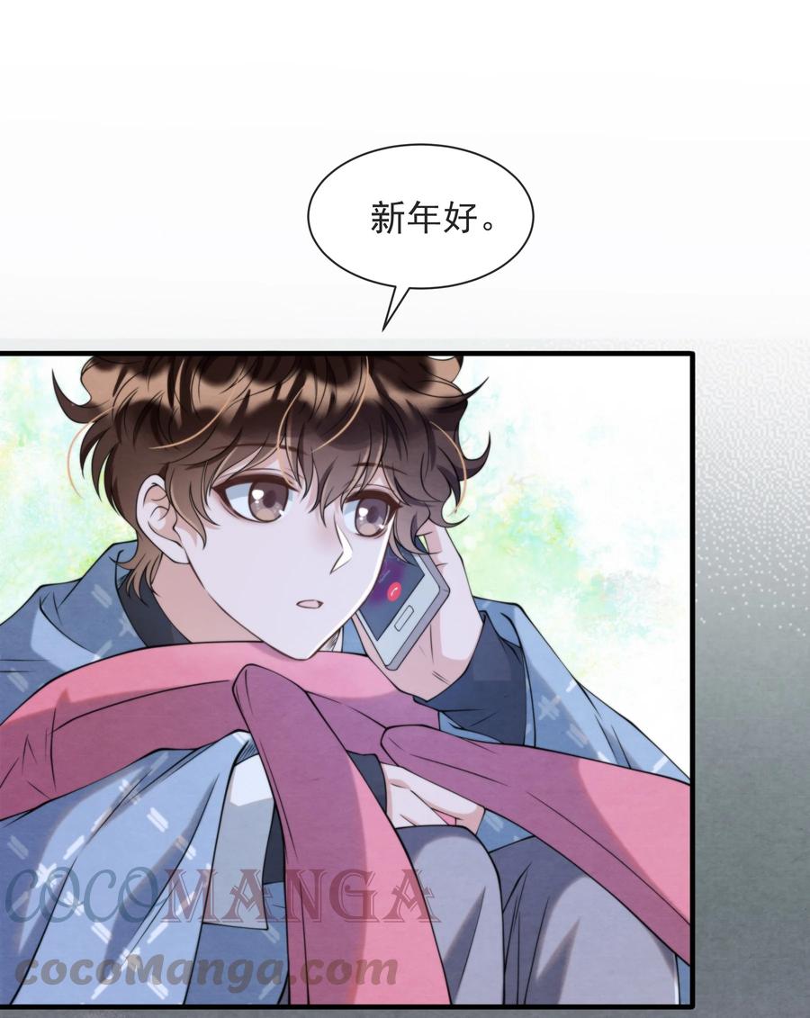 023 那小孩有通天魔力-第23话