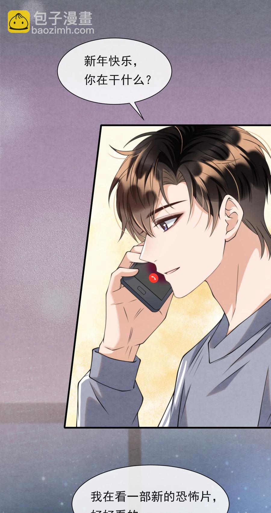 023 那小孩有通天魔力-第23话