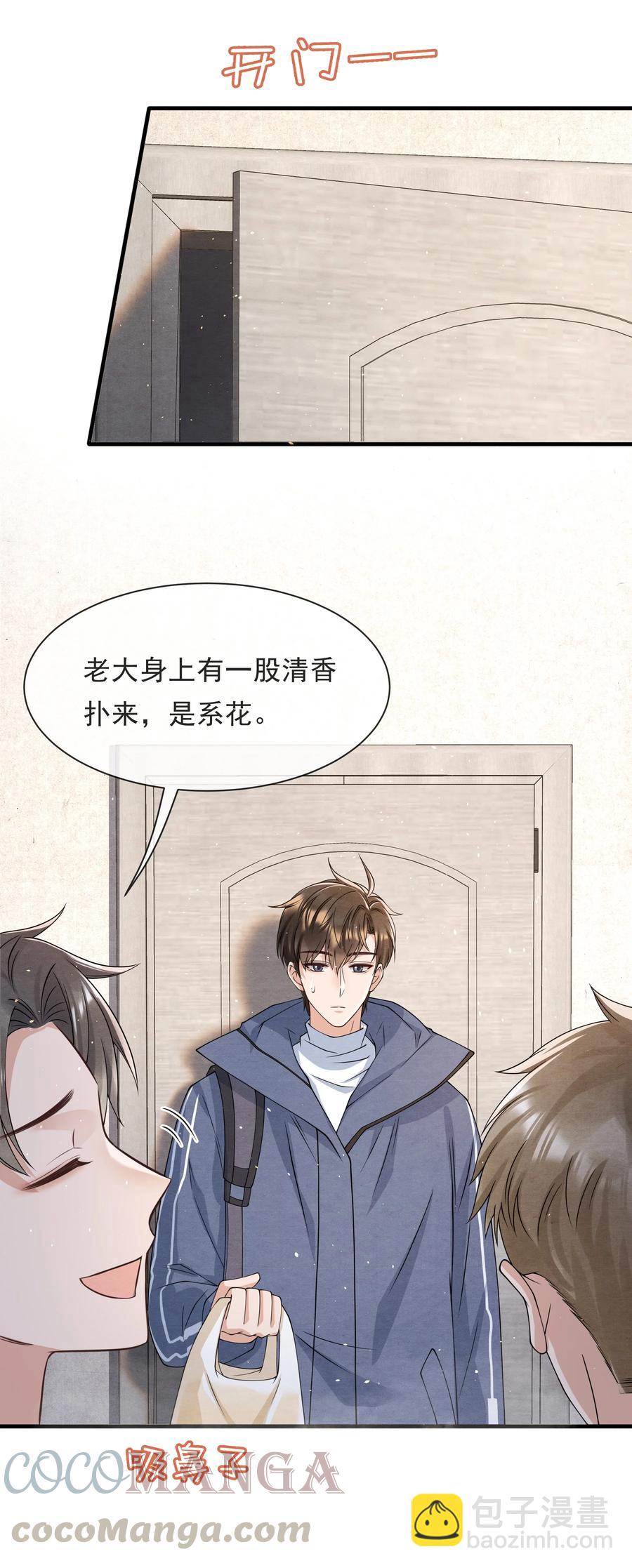 023 那小孩有通天魔力-第23话