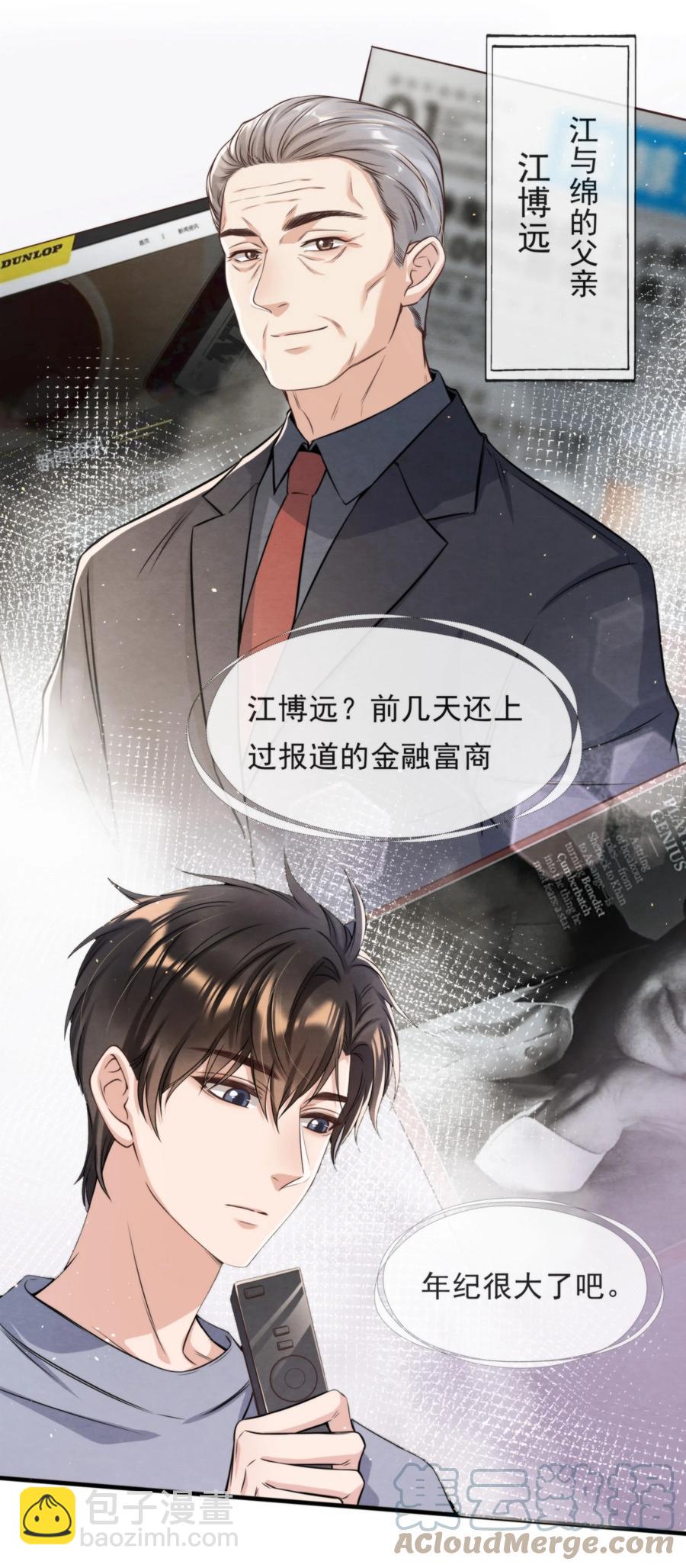 025 新年好，我们都大一岁了(1/2)-第25话