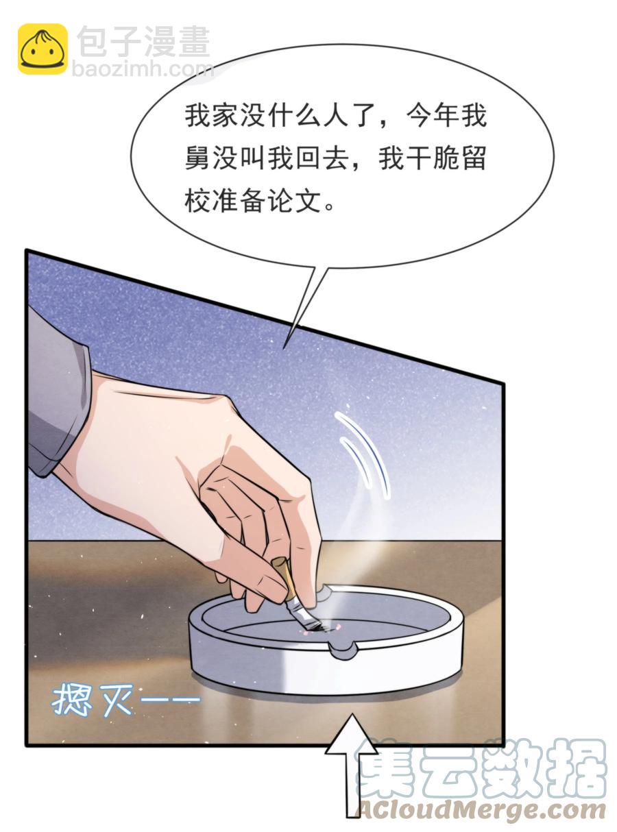 025 新年好，我们都大一岁了(1/2)-第25话