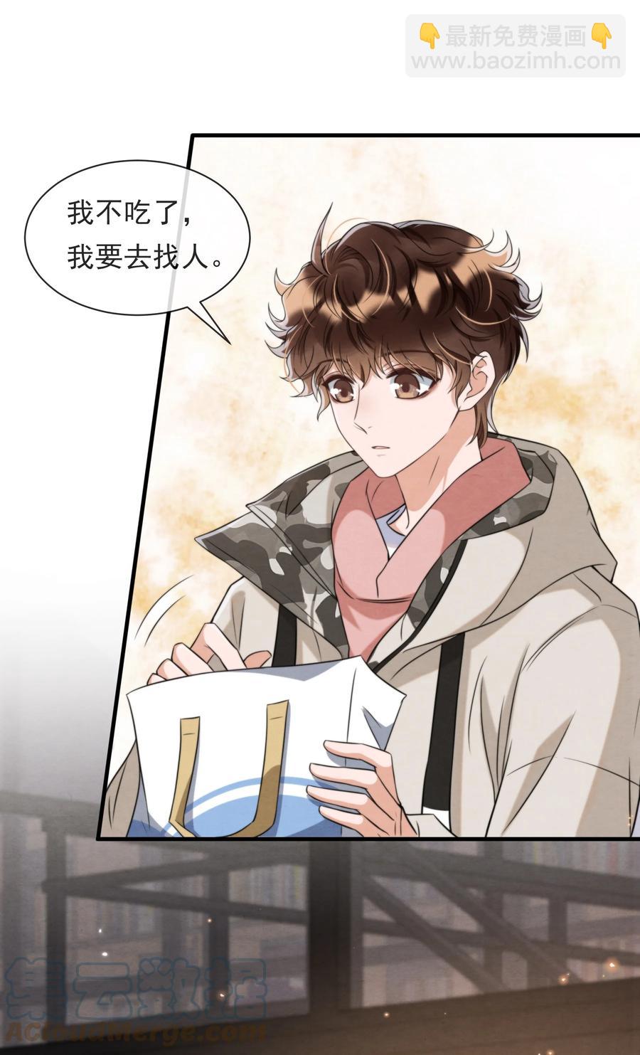 028 此人问题太大了！-第29话