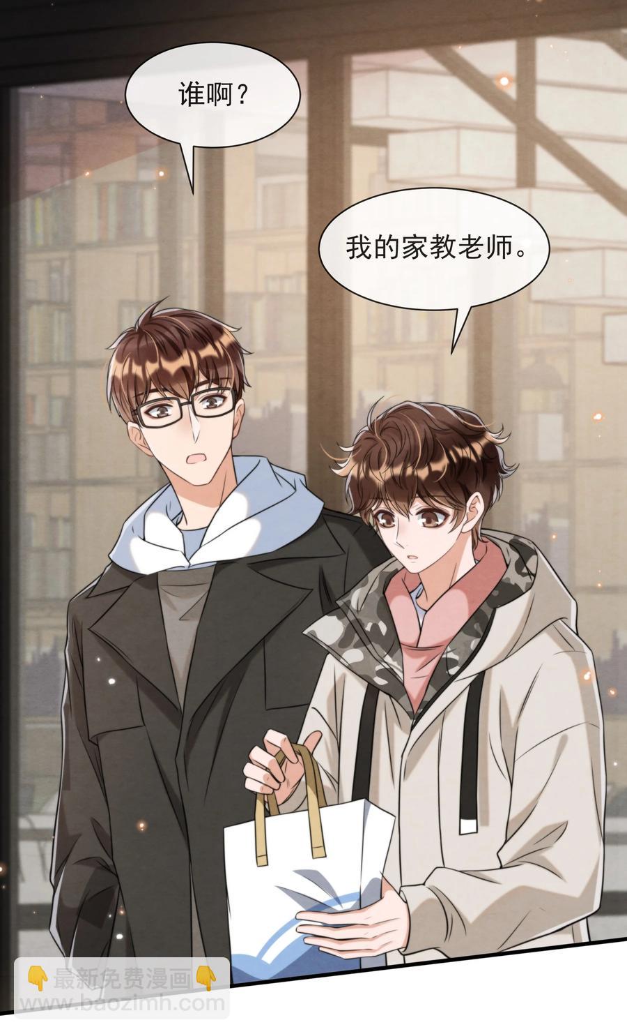 028 此人问题太大了！-第29话