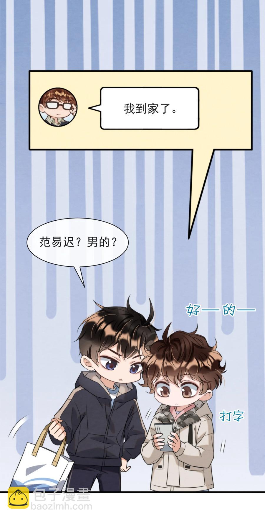 028 此人问题太大了！-第29话