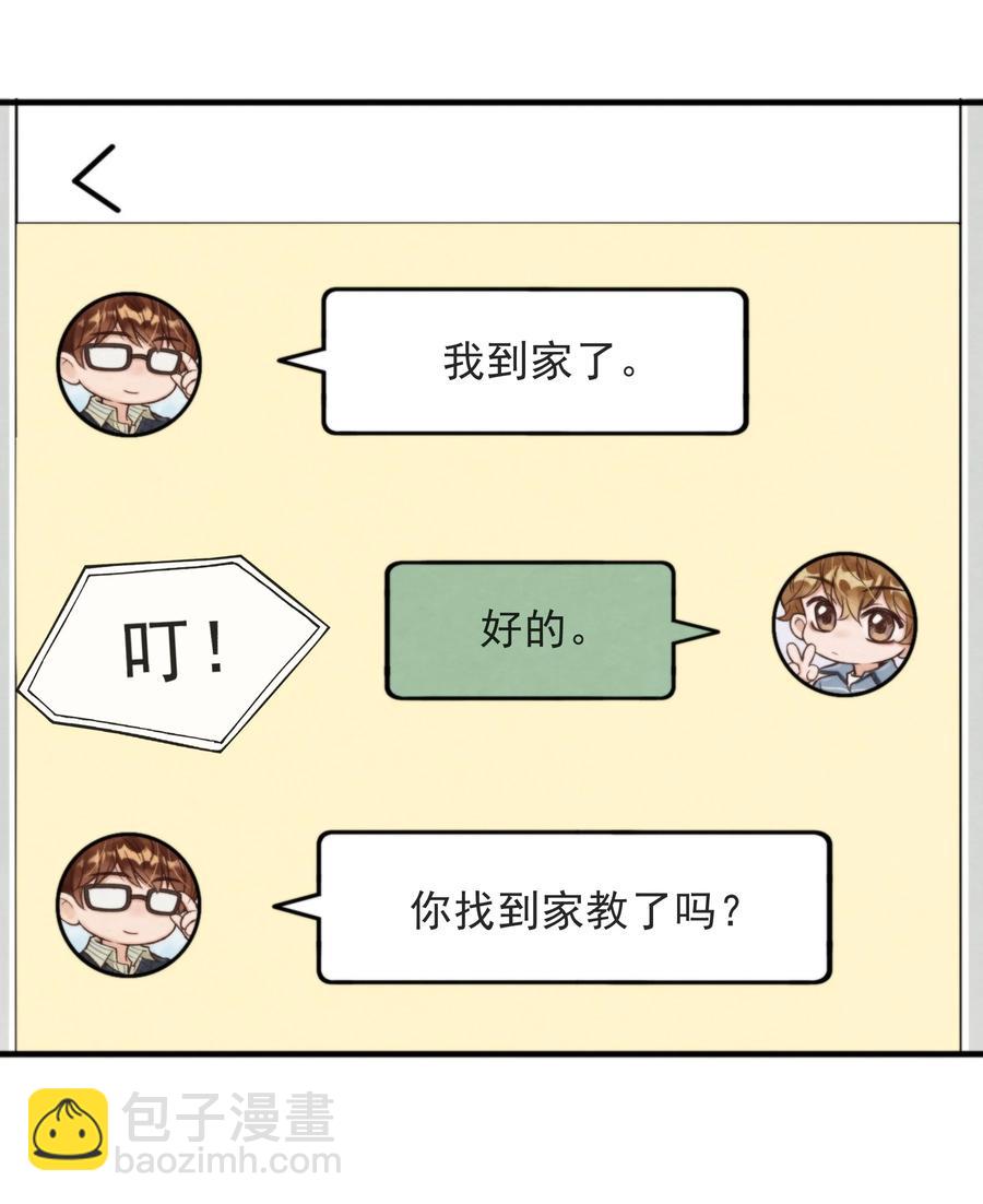 028 此人问题太大了！-第29话