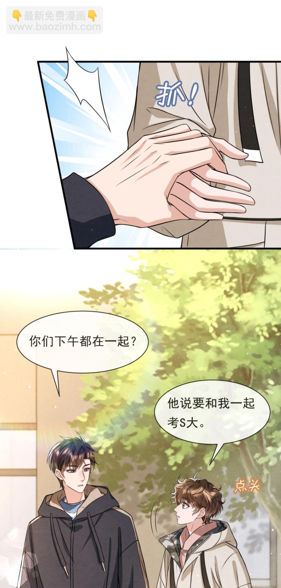 028 此人问题太大了！-第29话