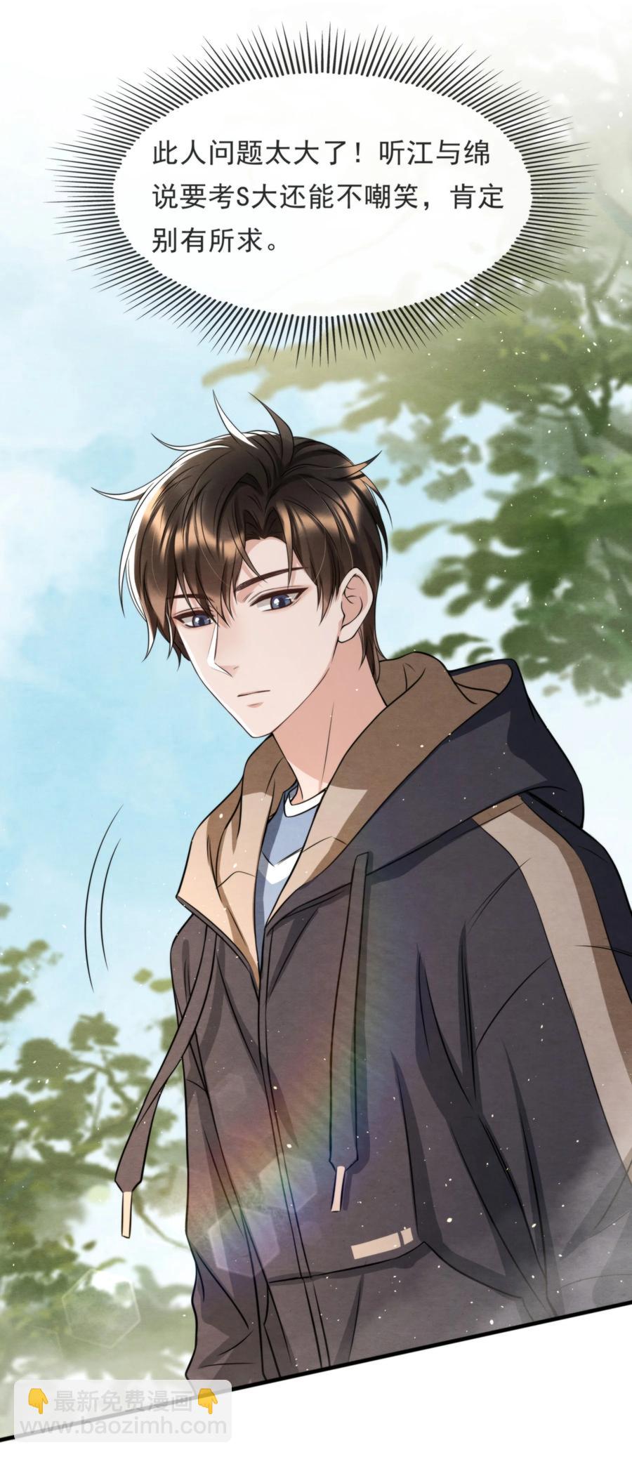 028 此人问题太大了！-第29话