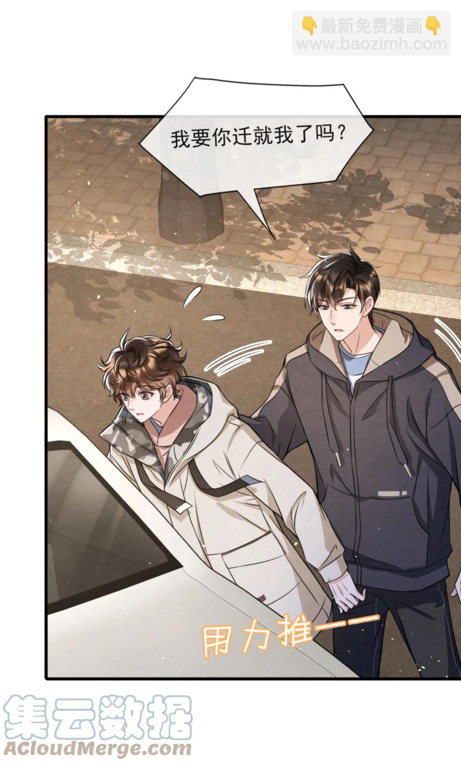 028 此人问题太大了！-第29话