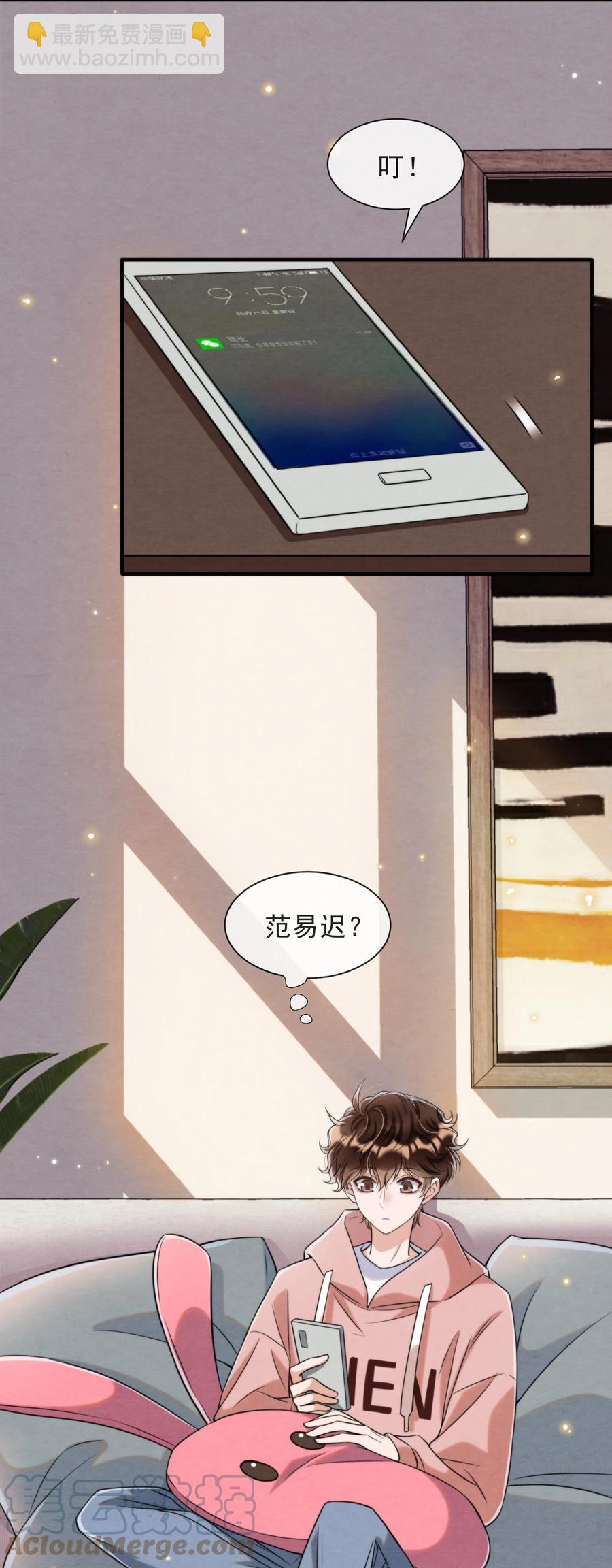 028 此人问题太大了！-第29话