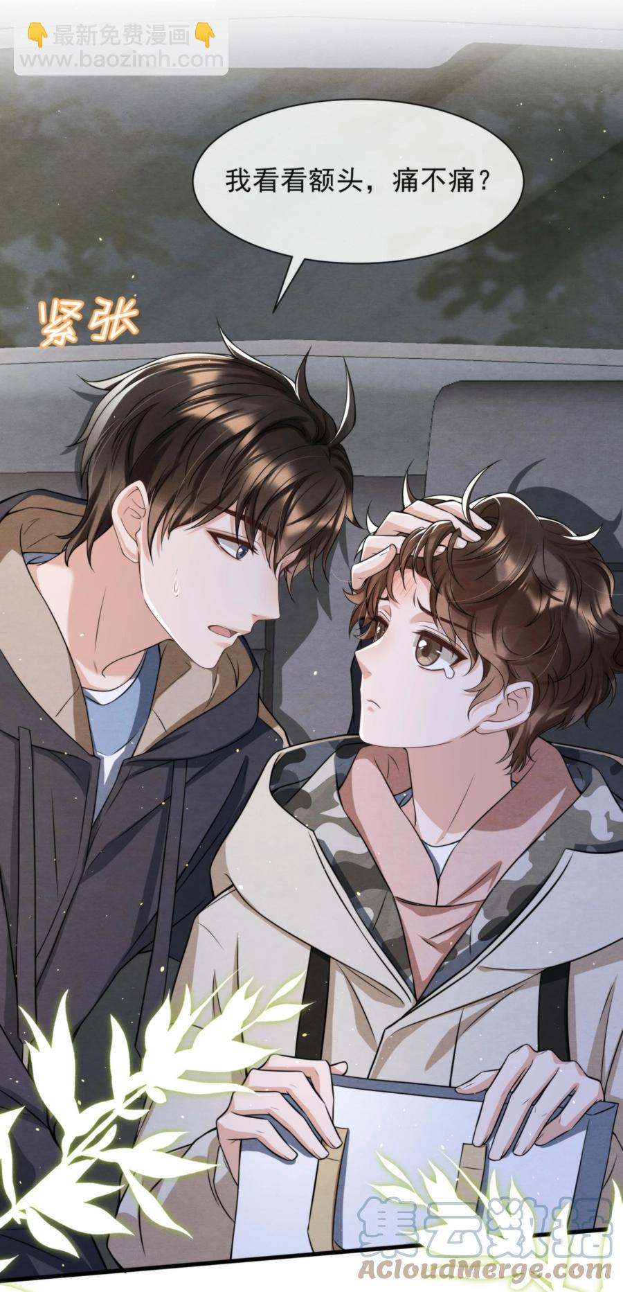 028 此人问题太大了！-第29话