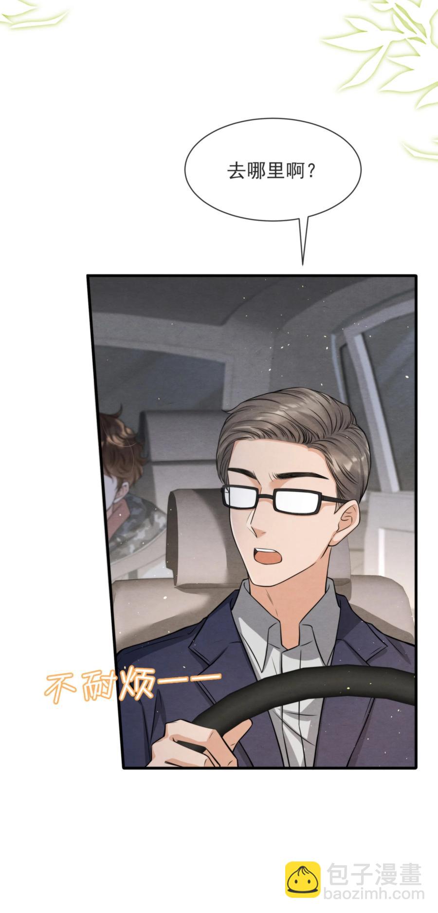 028 此人问题太大了！-第29话