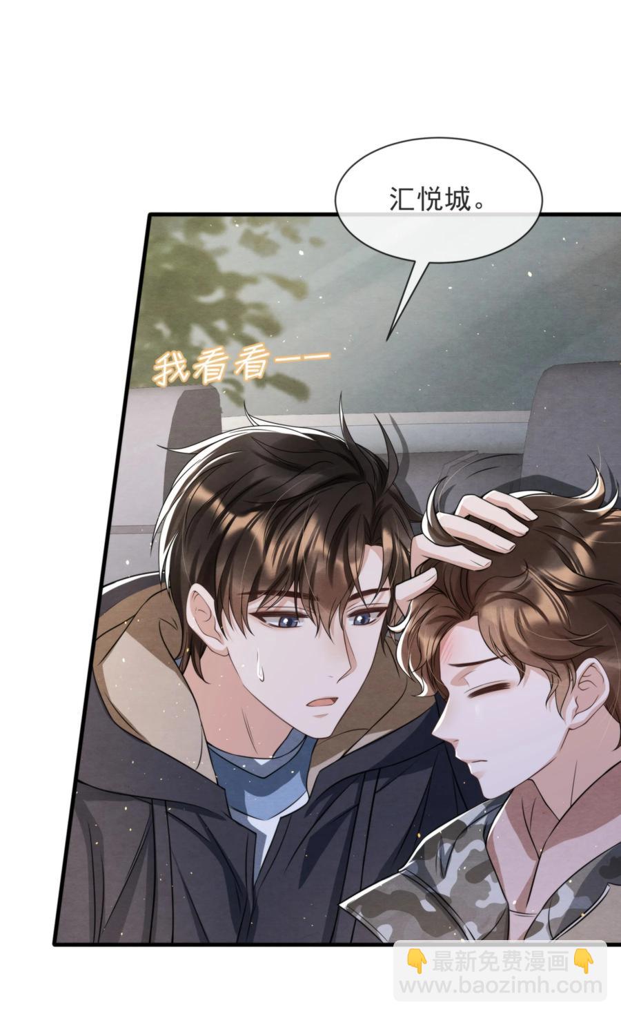 028 此人问题太大了！-第29话