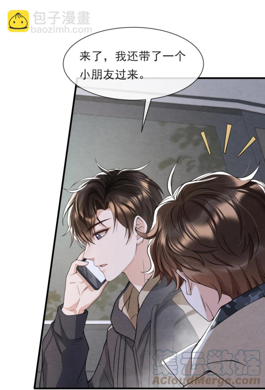 028 此人问题太大了！-第29话