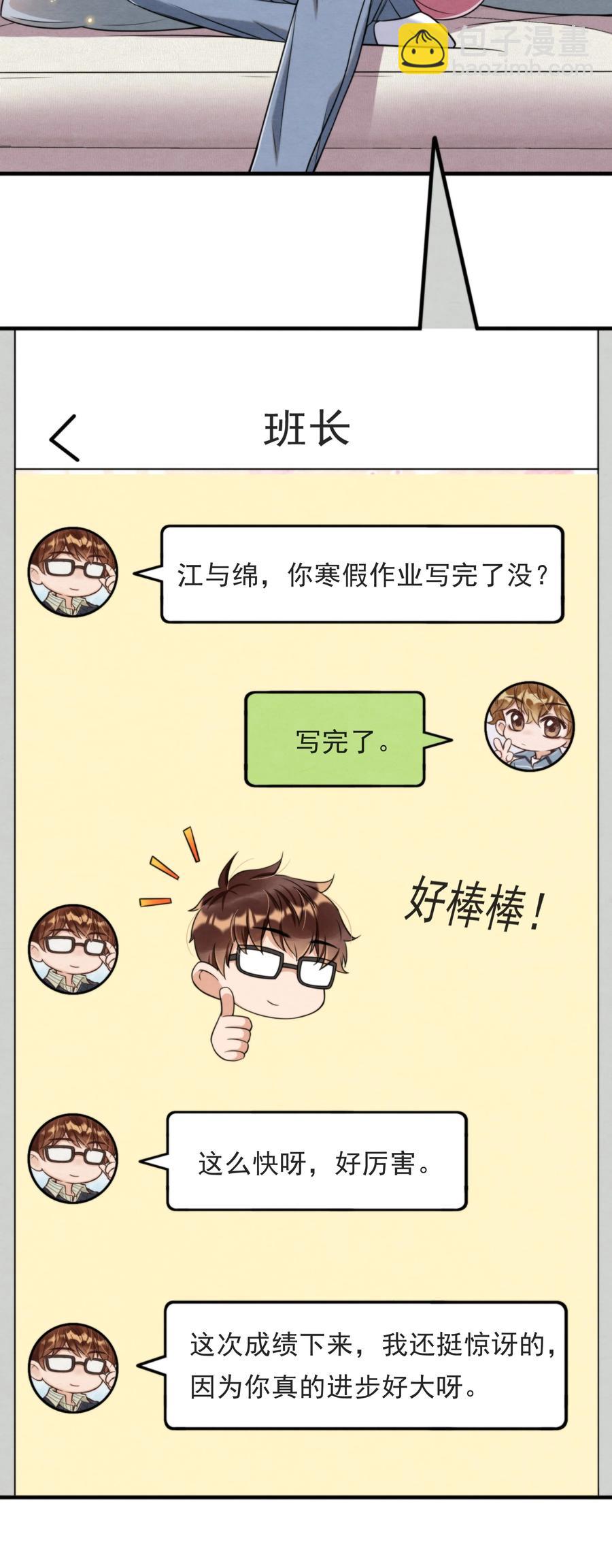 028 此人问题太大了！-第29话