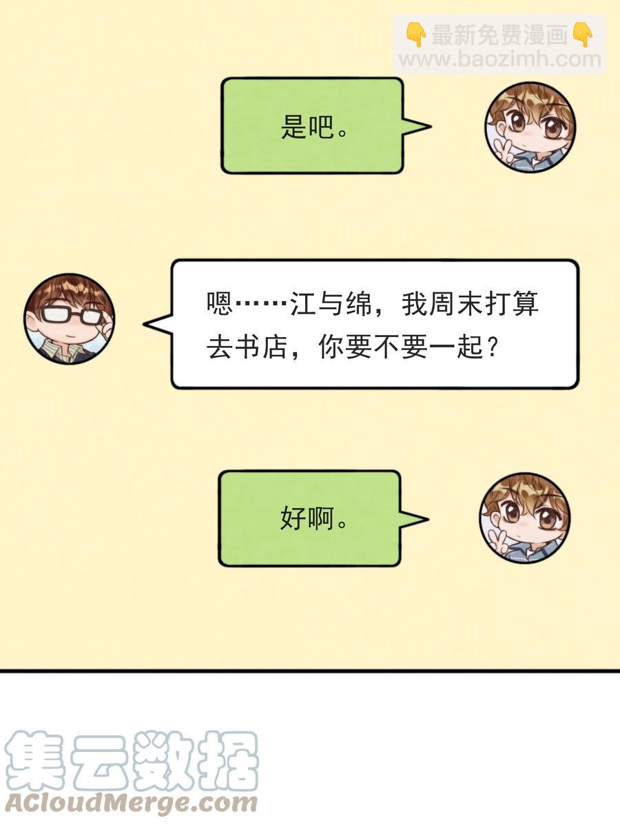 028 此人问题太大了！-第29话