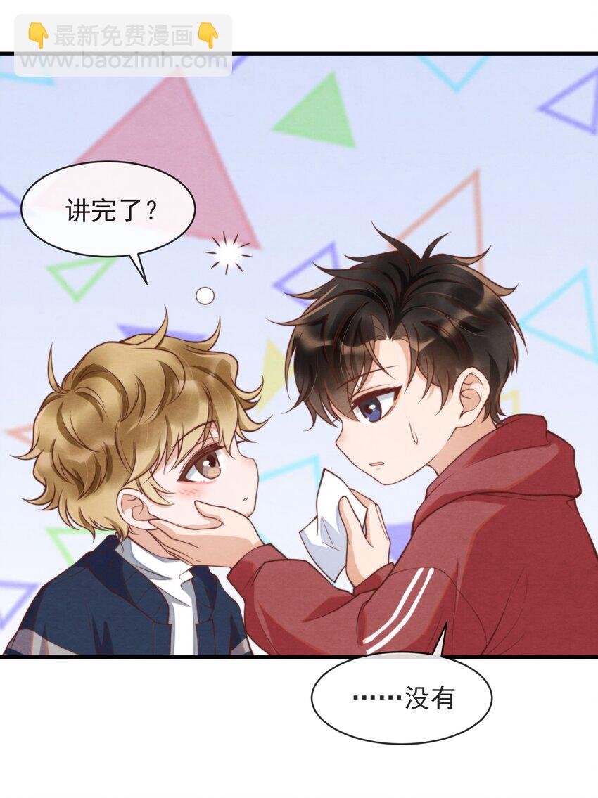 003 我还得去教散打-第3话