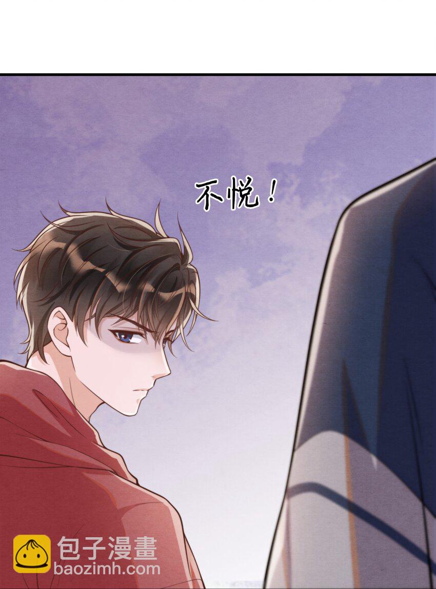 003 我还得去教散打-第3话