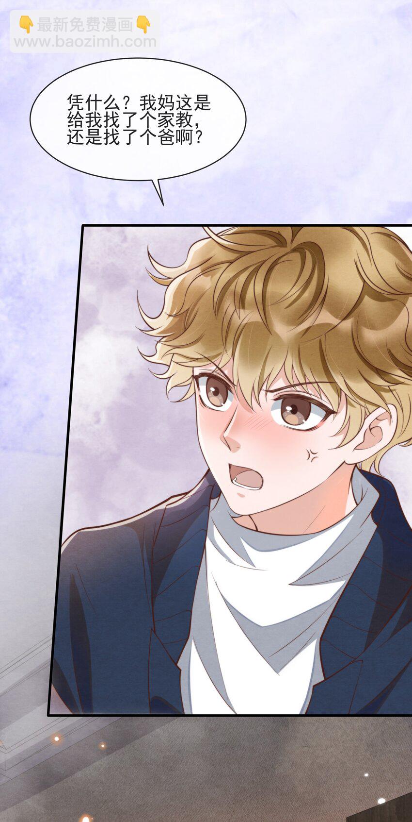 003 我还得去教散打-第3话