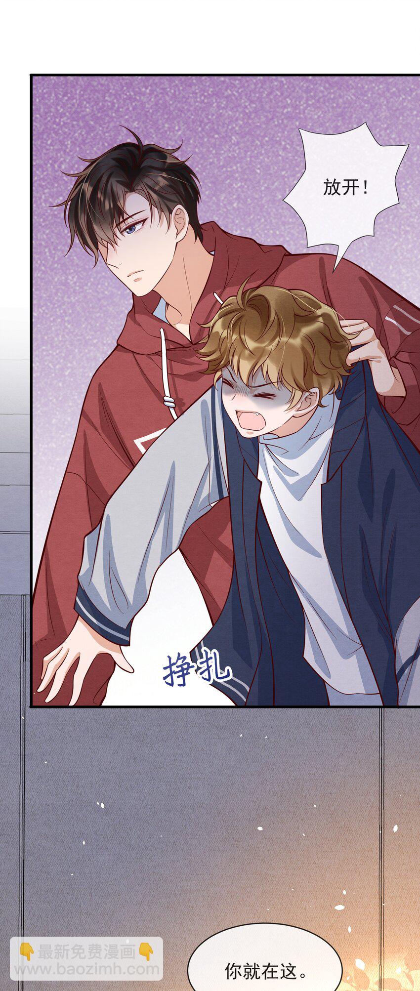 003 我还得去教散打-第3话