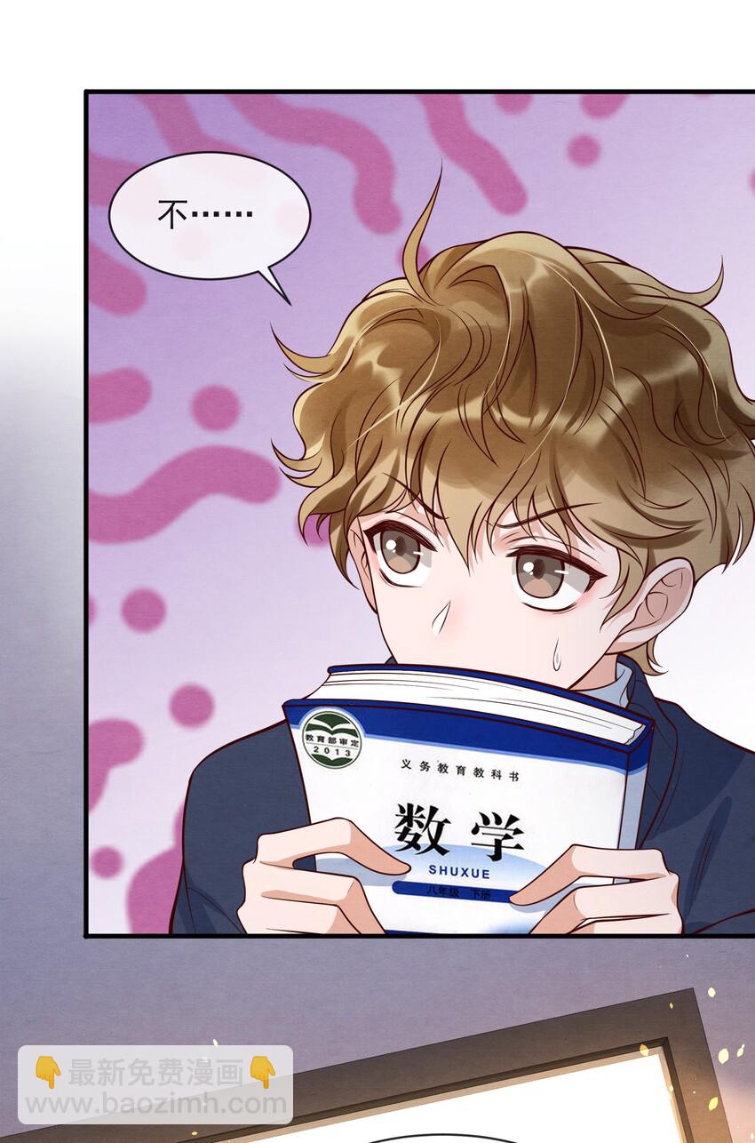 003 我还得去教散打-第3话