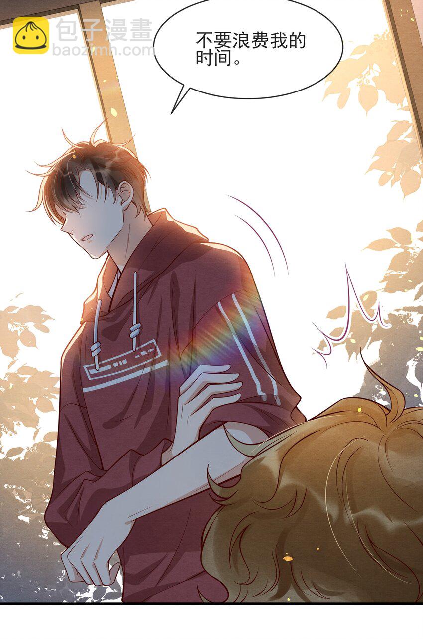 003 我还得去教散打-第3话