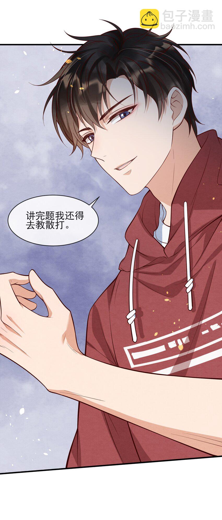 003 我还得去教散打-第3话