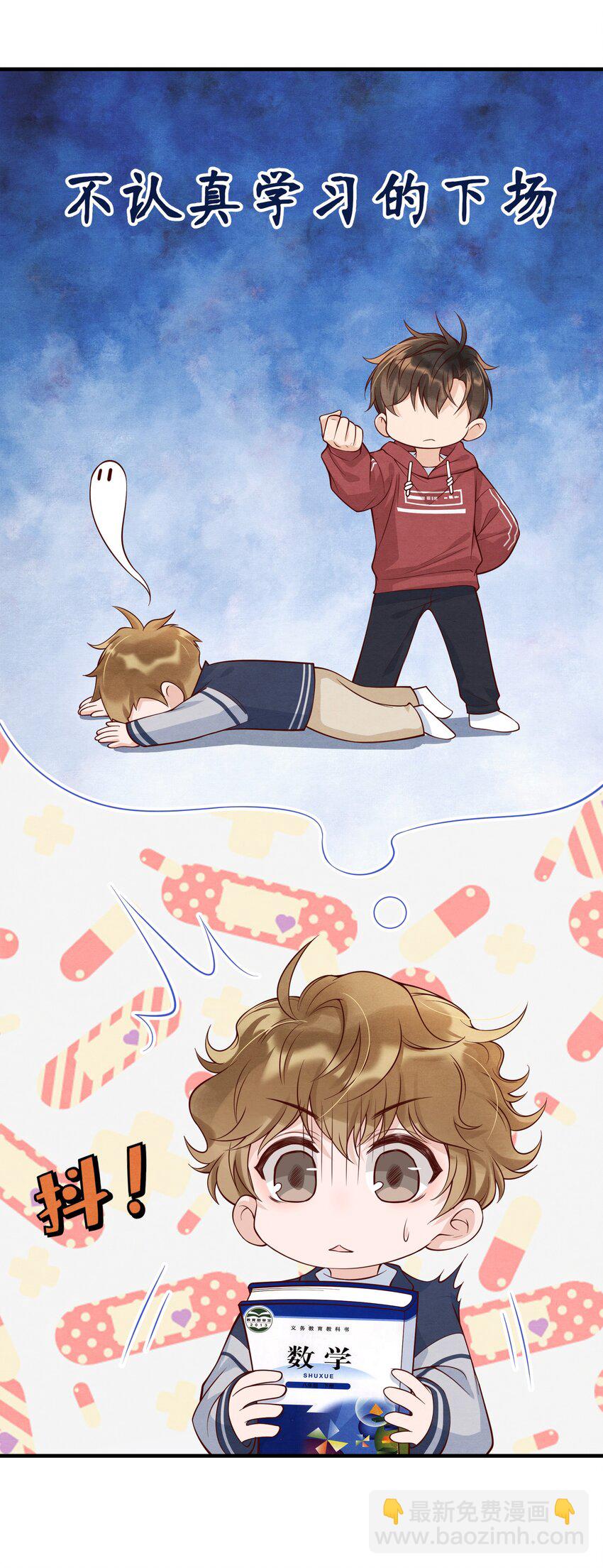 003 我还得去教散打-第3话