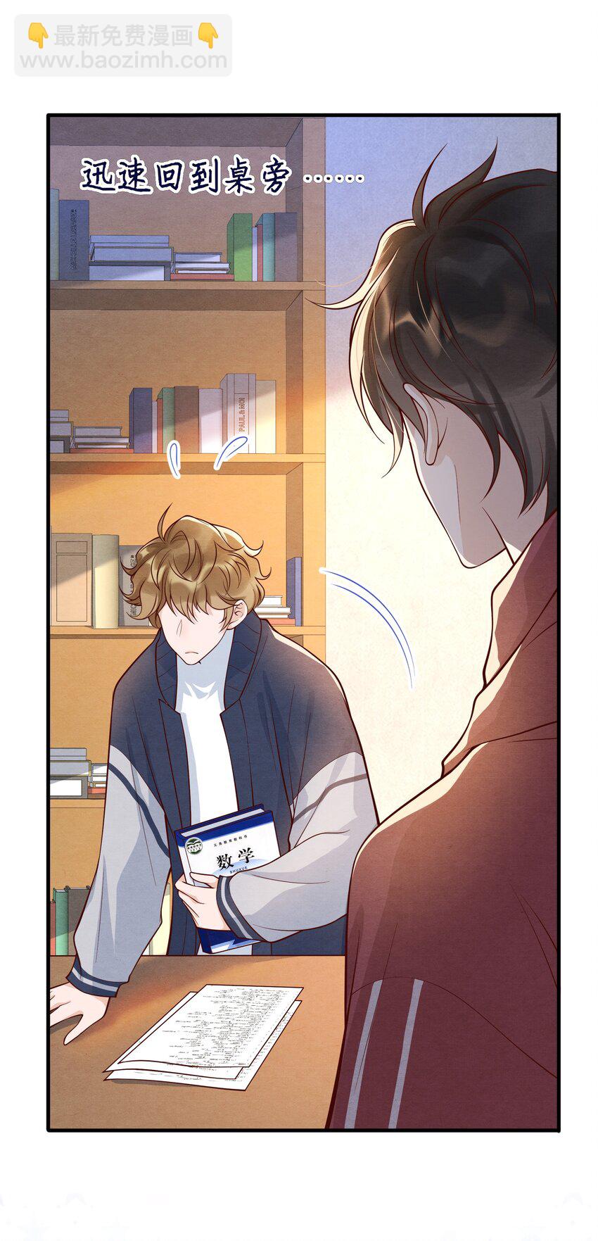 003 我还得去教散打-第3话