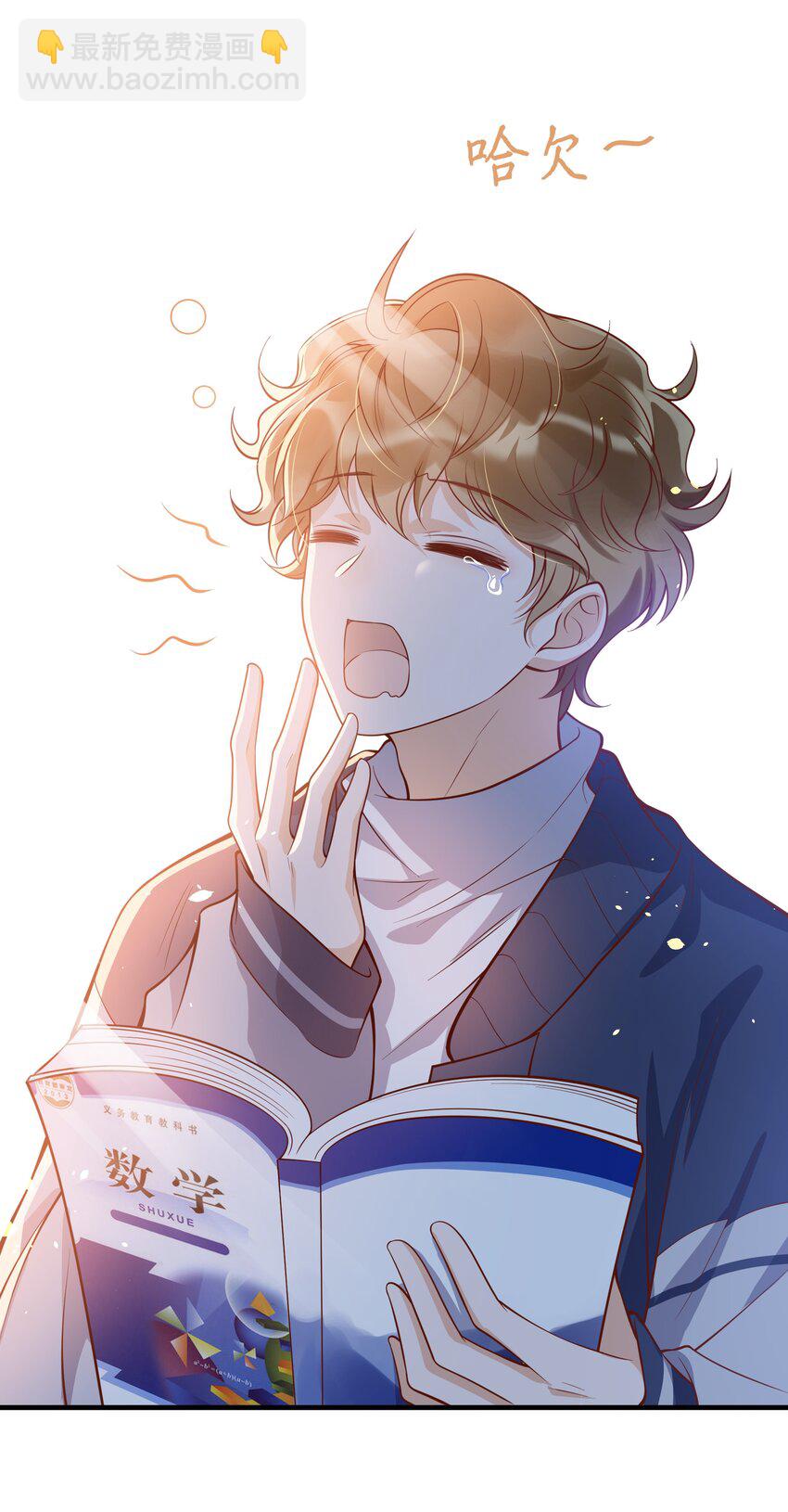 003 我还得去教散打-第3话