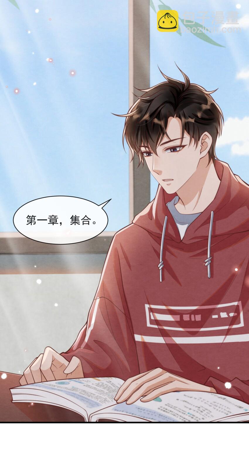 003 我还得去教散打-第3话