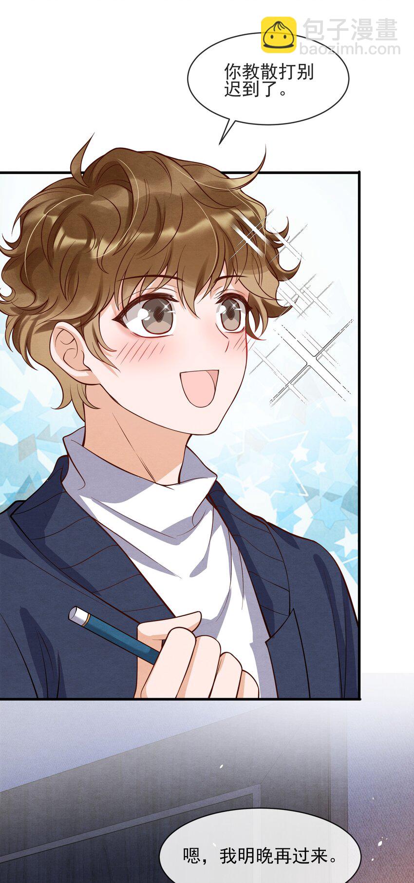 003 我还得去教散打-第3话