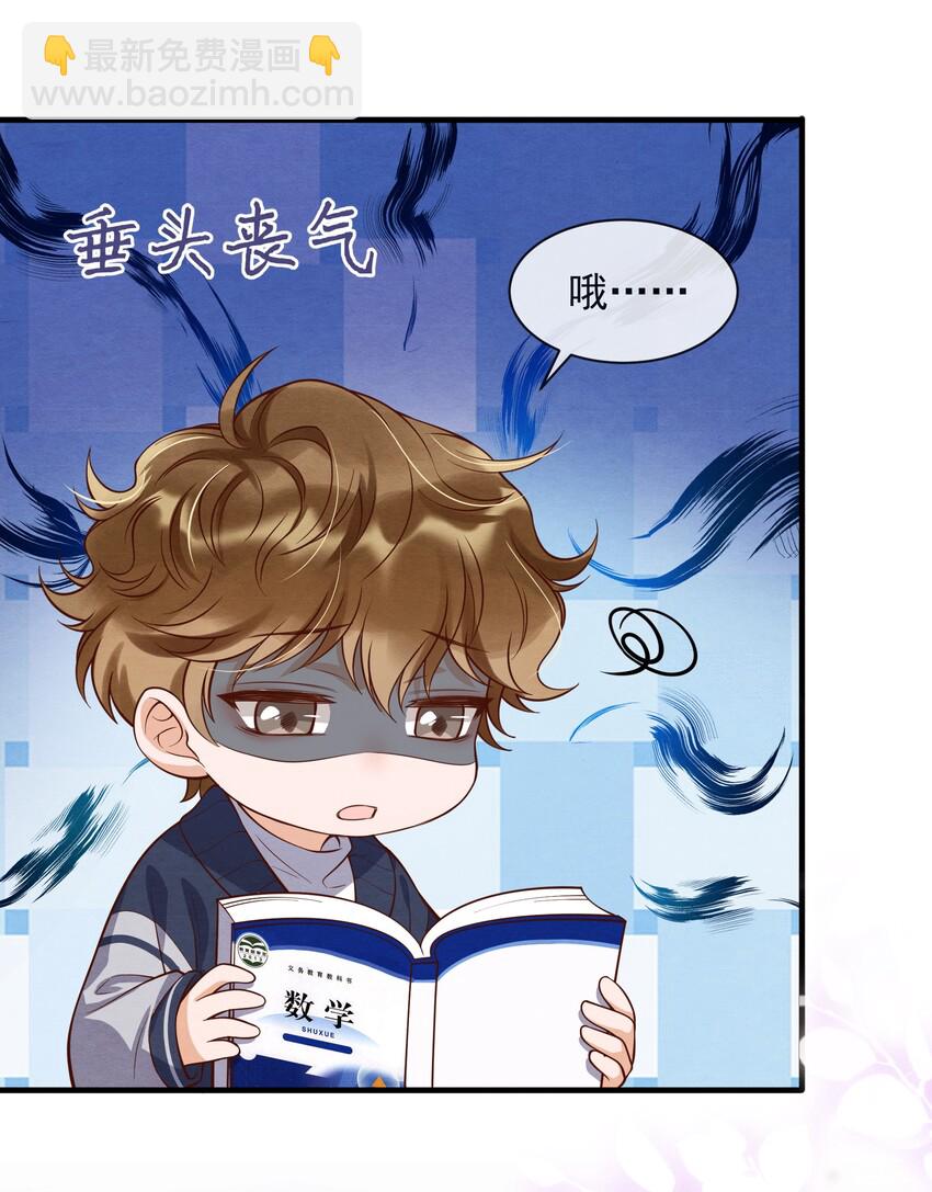 003 我还得去教散打-第3话