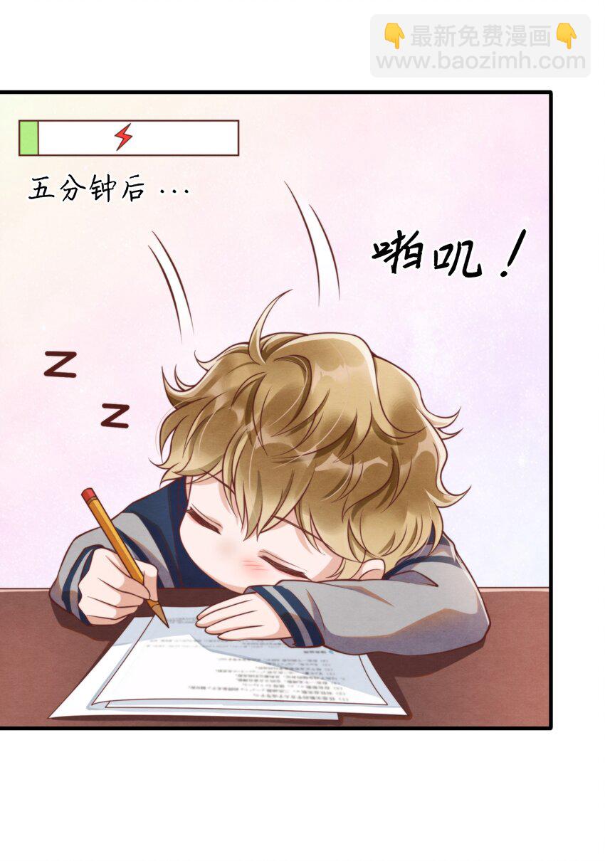 003 我还得去教散打-第3话