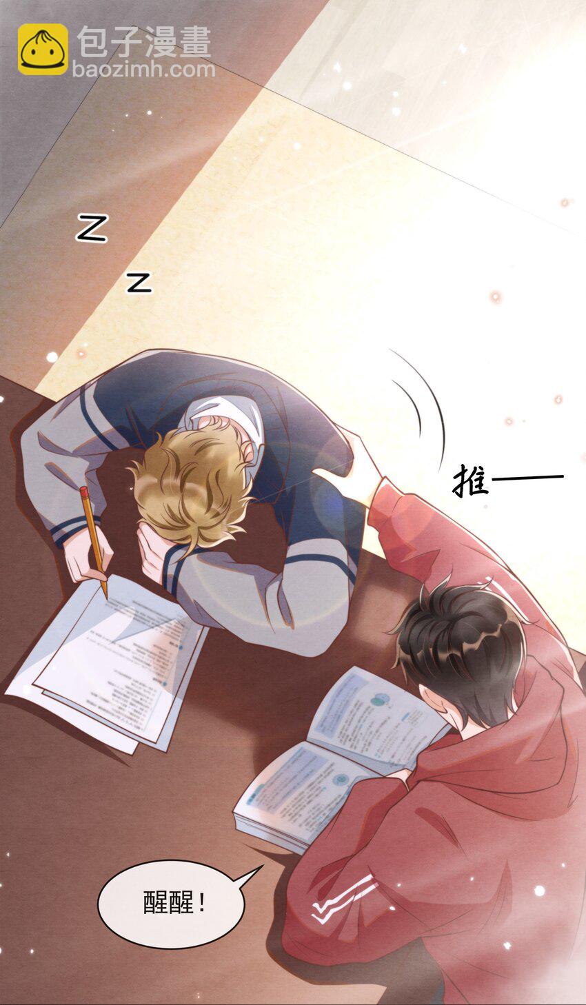 003 我还得去教散打-第3话