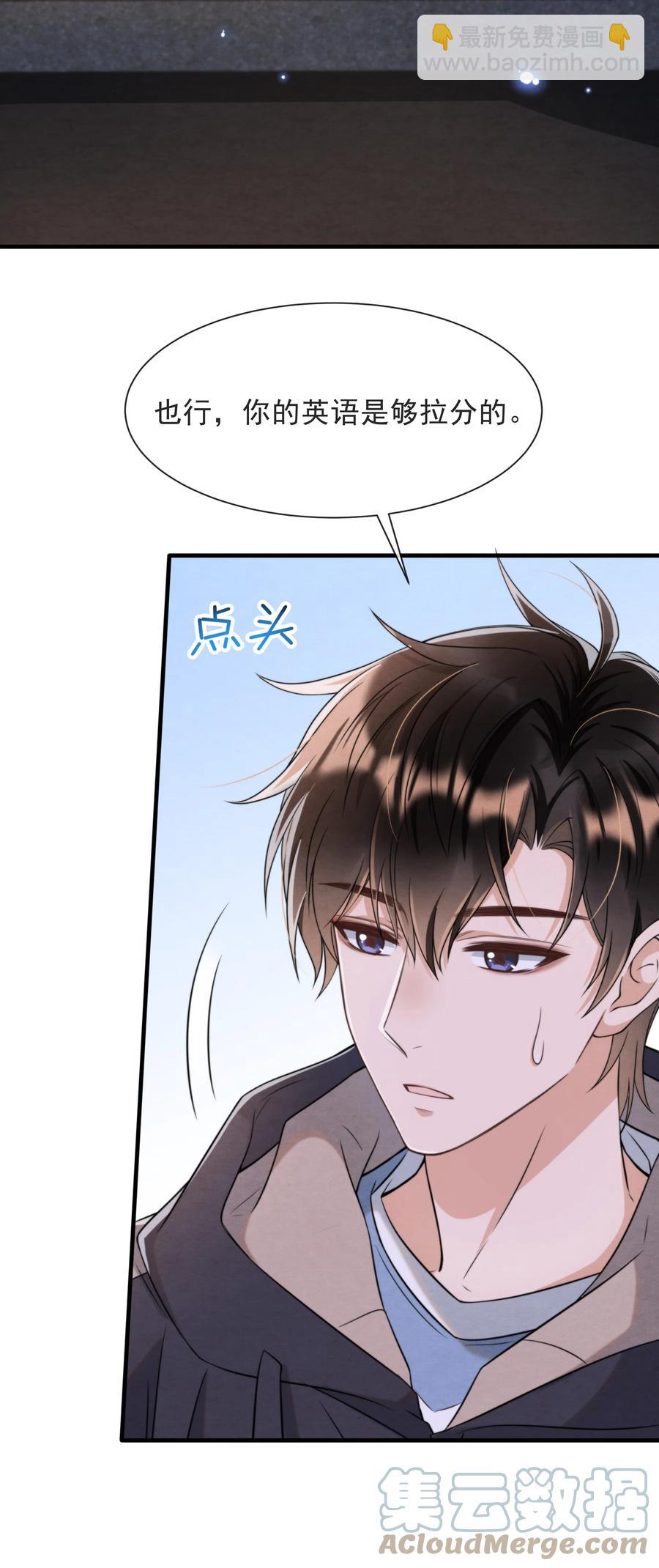 030 原来他是为了我-第31话