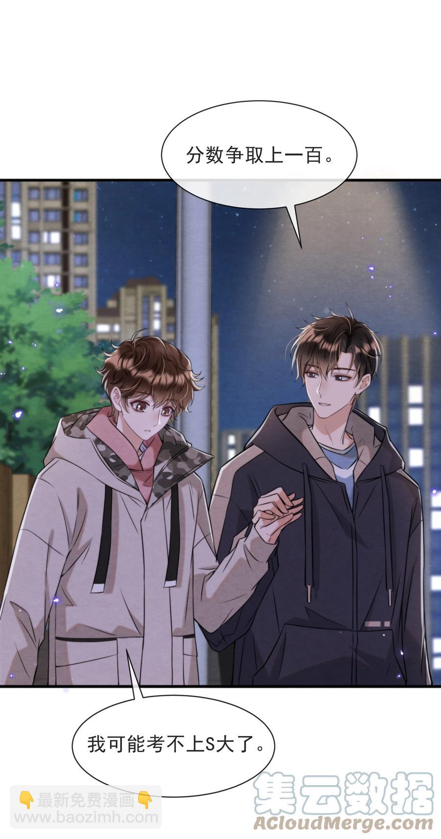 030 原来他是为了我-第31话