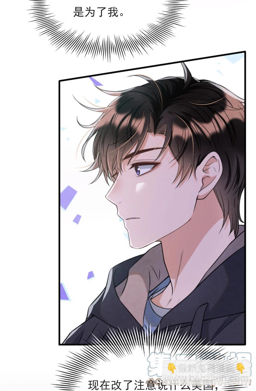 030 原来他是为了我-第31话