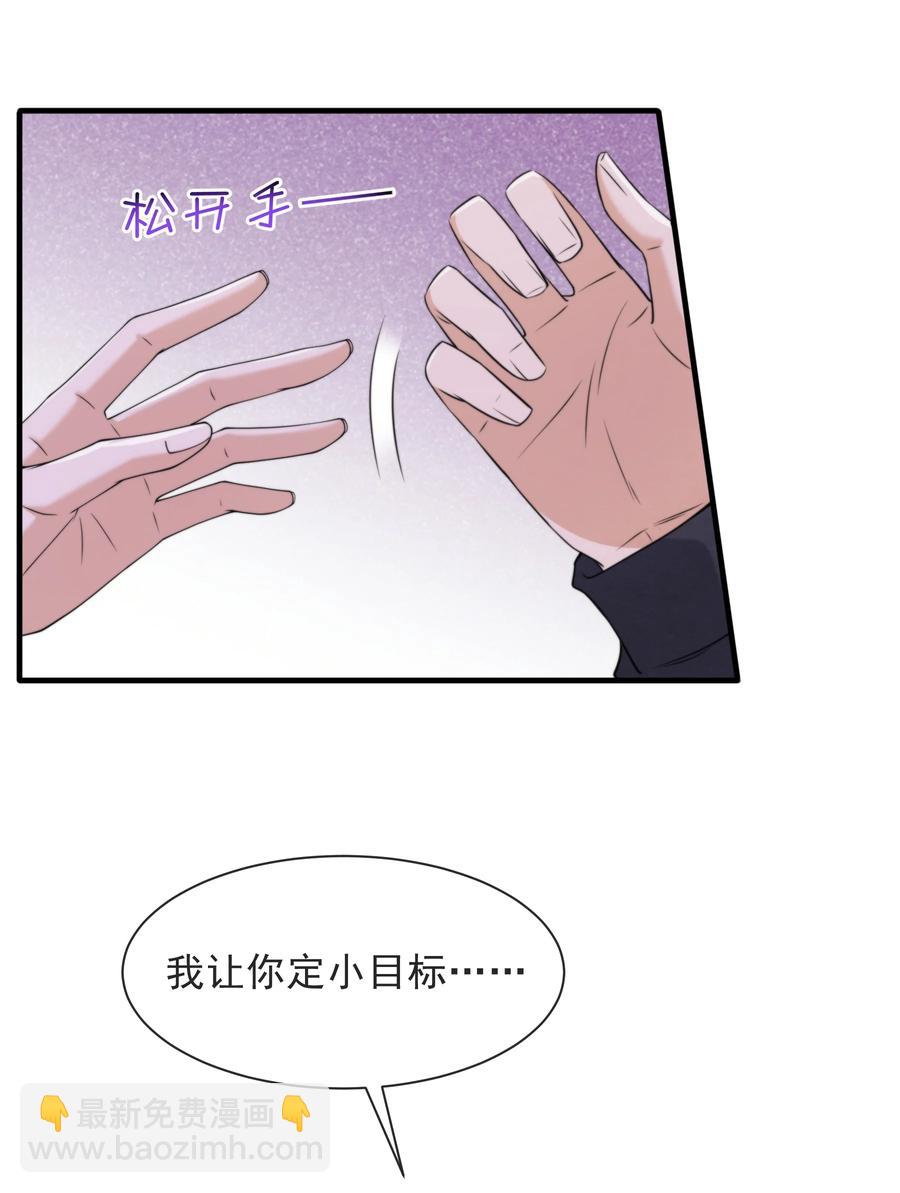 030 原来他是为了我-第31话