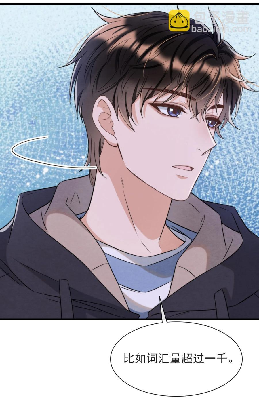 030 原来他是为了我-第31话