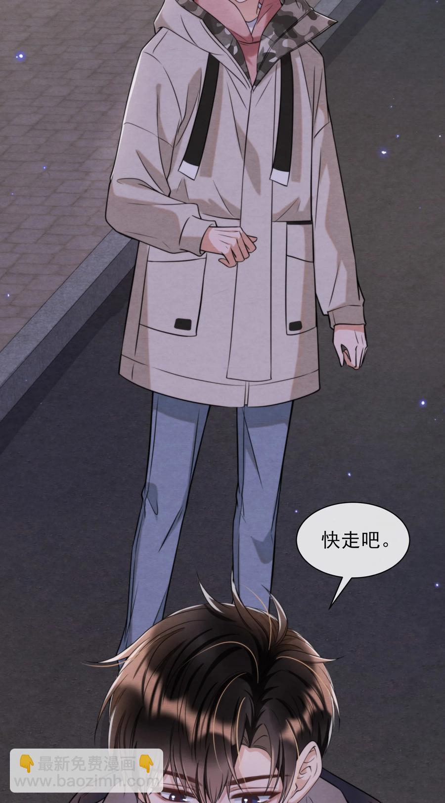 030 原来他是为了我-第31话