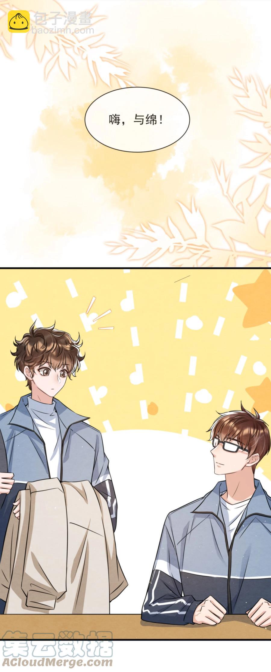 030 原来他是为了我-第31话