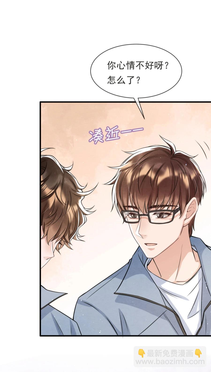 030 原来他是为了我-第31话