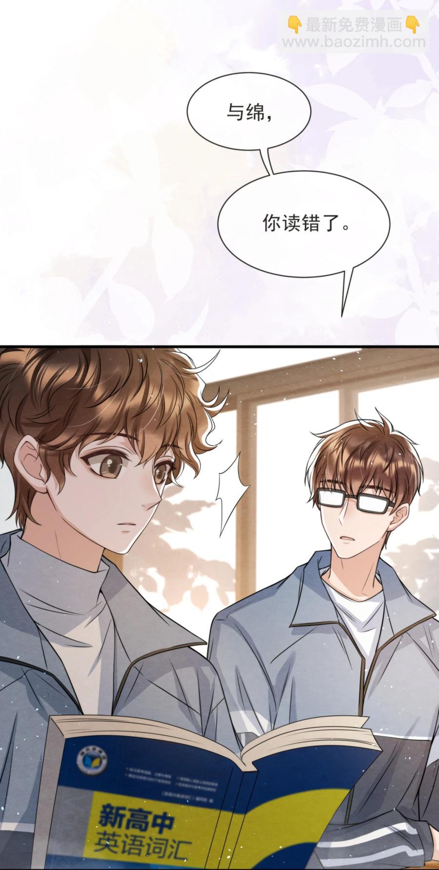 030 原来他是为了我-第31话