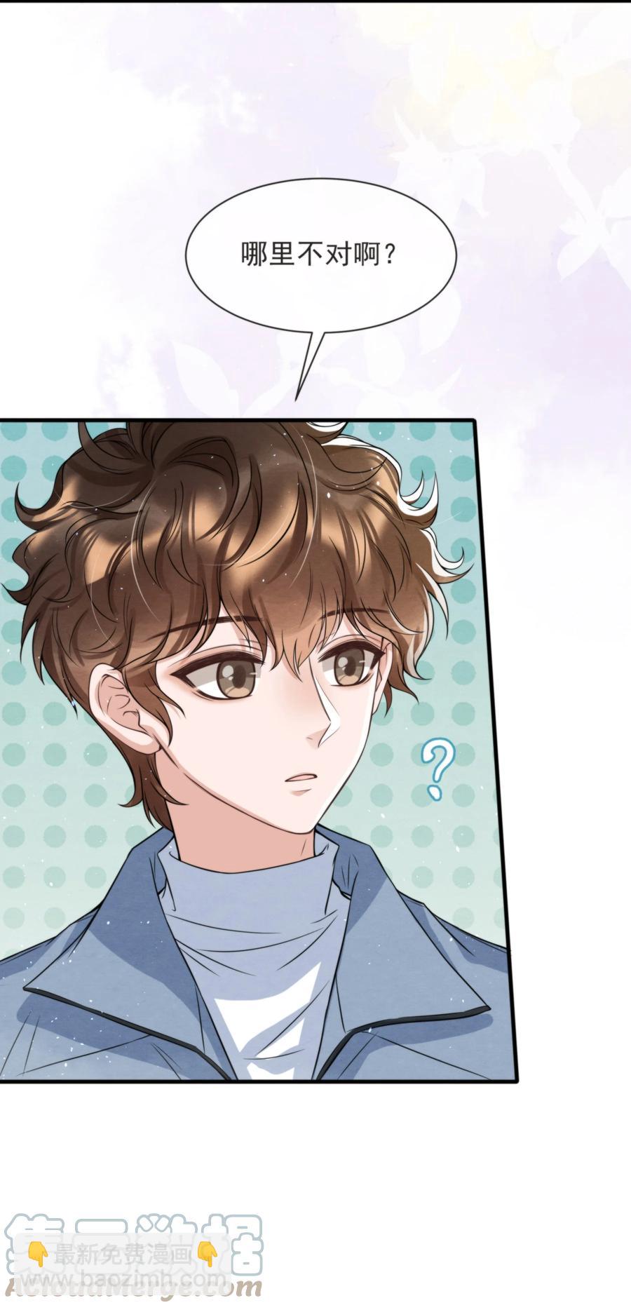 030 原来他是为了我-第31话