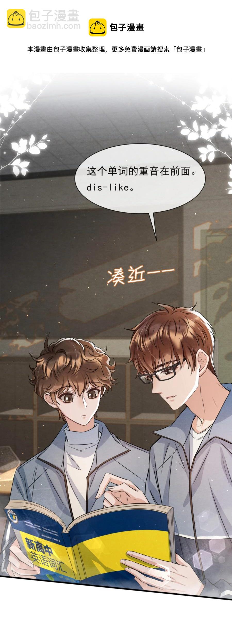 030 原来他是为了我-第31话