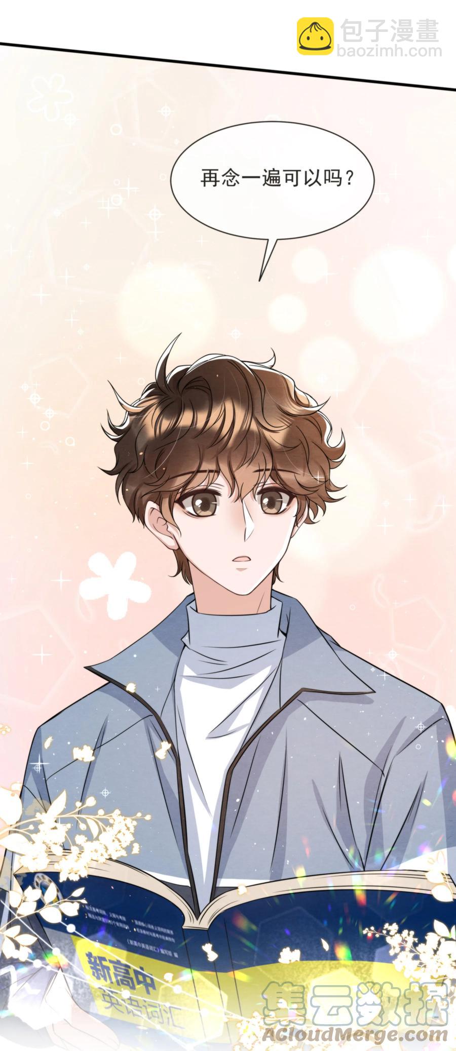 030 原来他是为了我-第31话