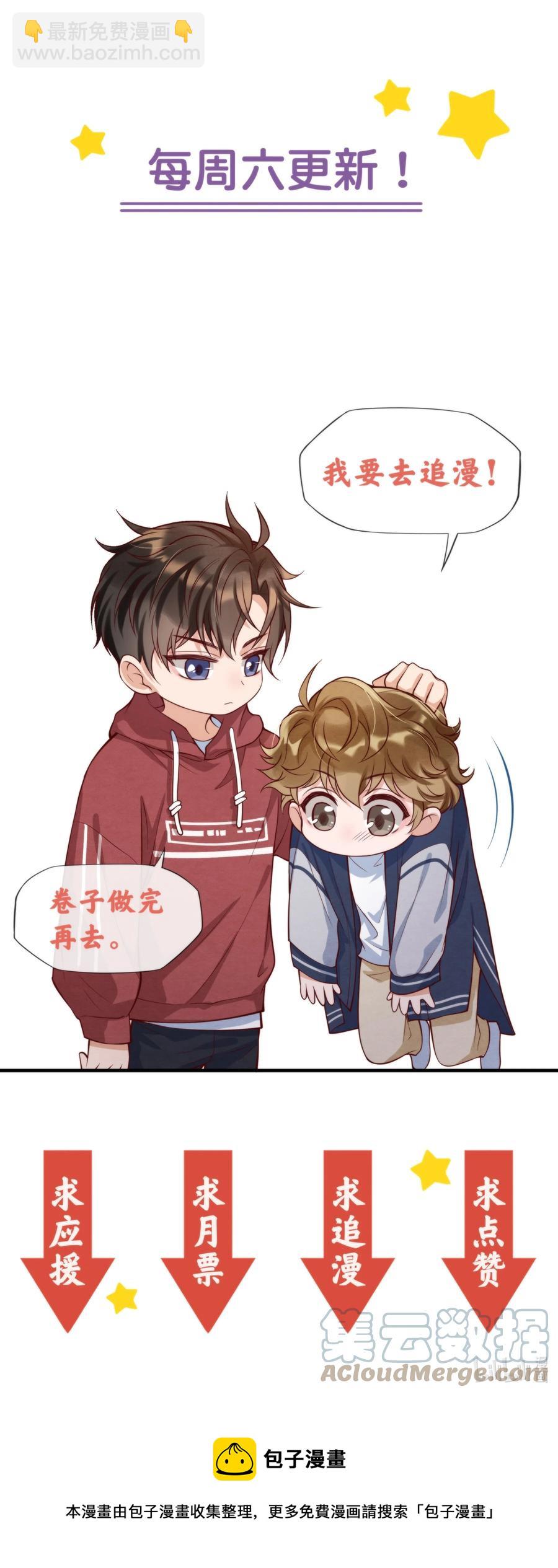 030 原来他是为了我-第31话