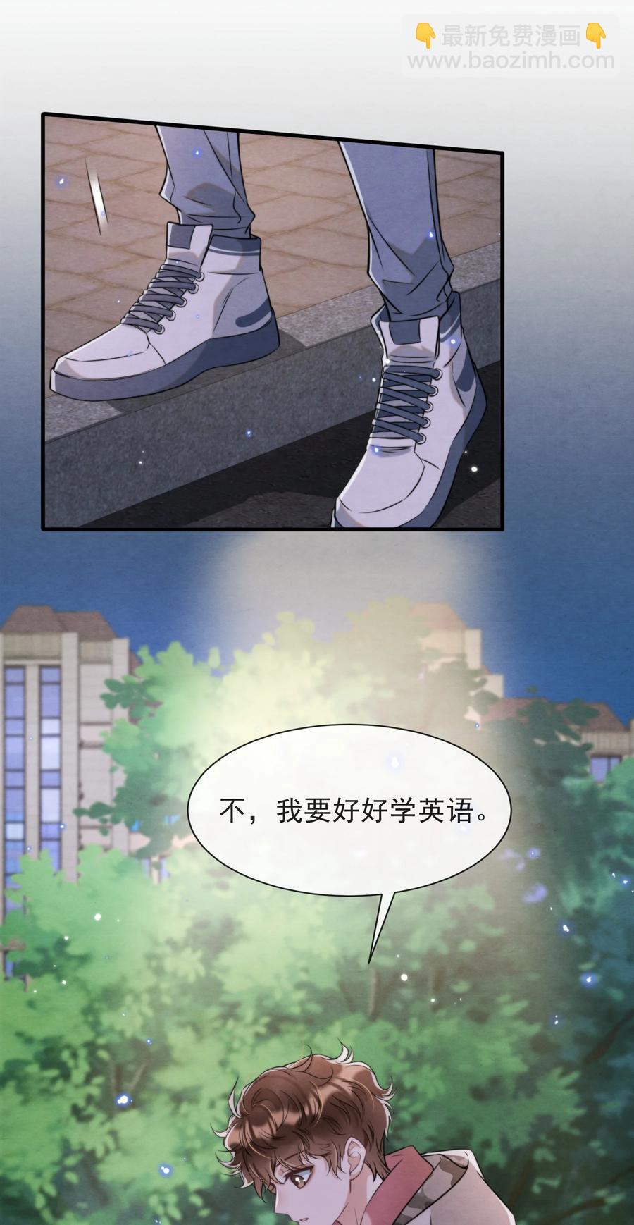 030 原来他是为了我-第31话